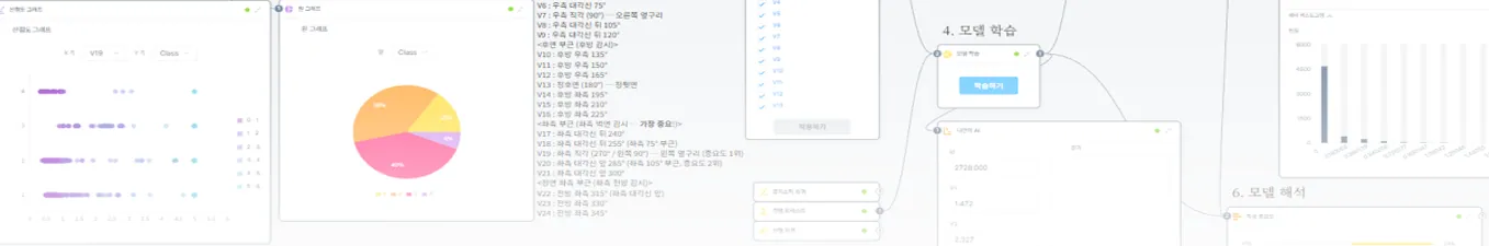자율 주행 센서 데이터 분류 탐구에서 구성한 데이터 탐색·모델 학습 노드 화면